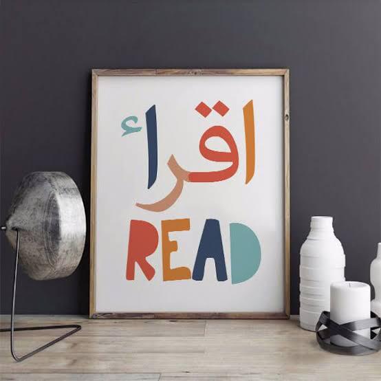 Read! (Iqra)