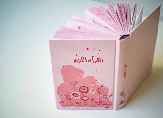 Quran For Little Hearts - Children's Quran