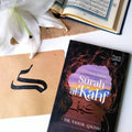LESSONS FROM SURAH AL-KAHF by Yasir Qadhi