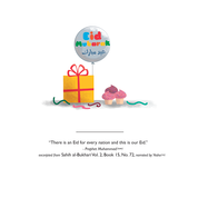 Ilyas & Duck - Eid ul Fitr