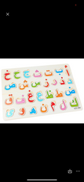 Wooden Arabic Alphabet Puzzle