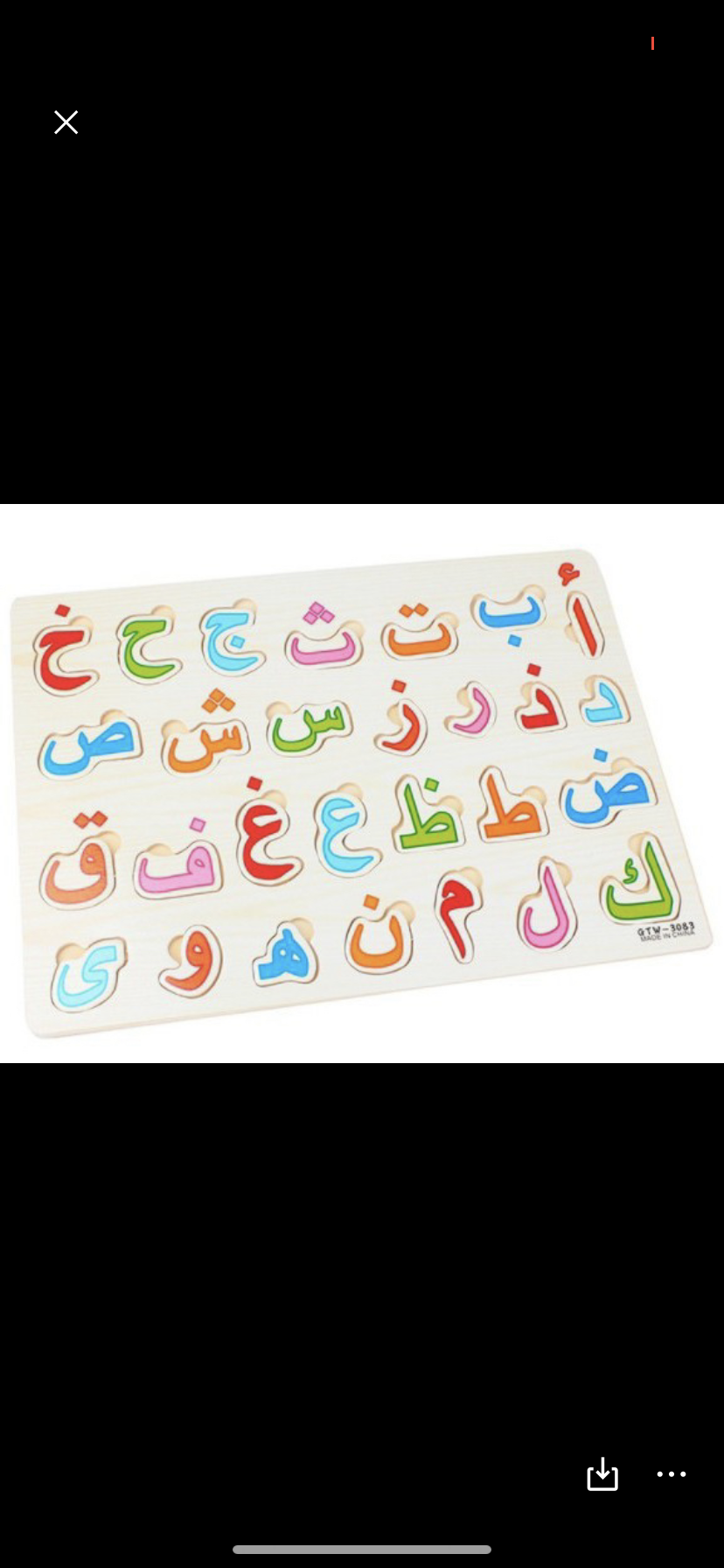 Wooden Arabic Alphabet Puzzle