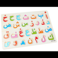 Wooden Arabic Alphabet Puzzle