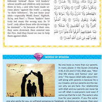 THE CLEAR QURAN™ FOR KIDS - WITH ARABIC TEXT | HARDCOVER